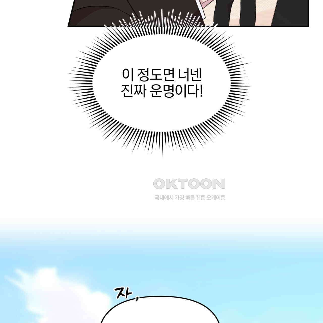서킷 브레이커 18화 11