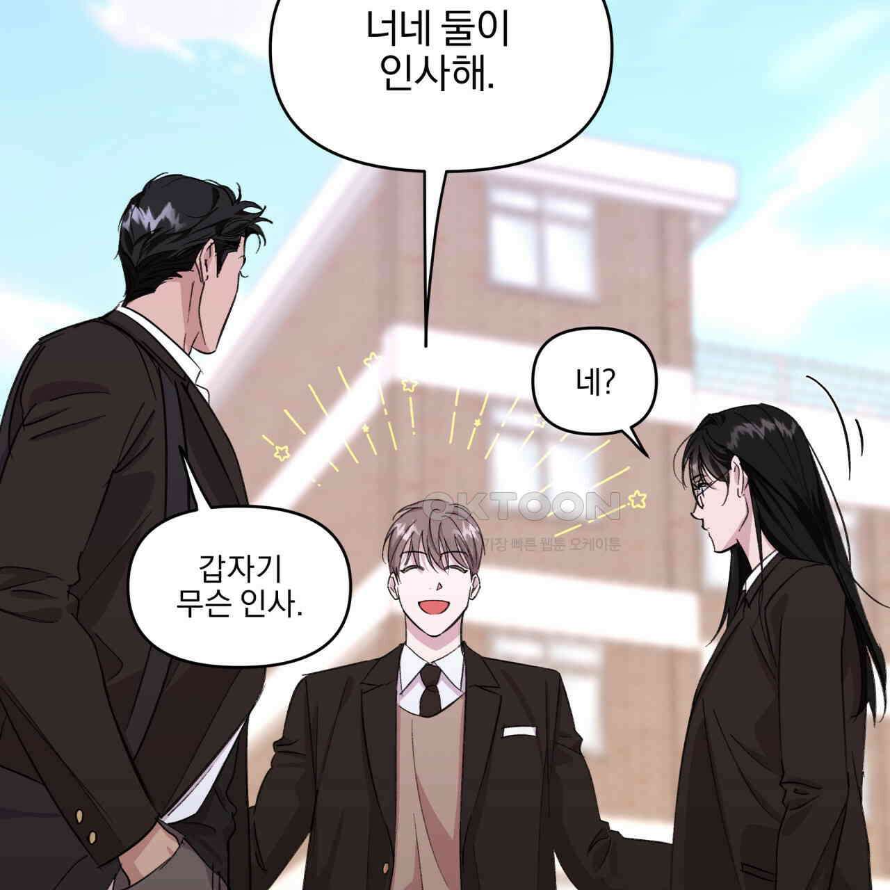 서킷 브레이커 18화 12