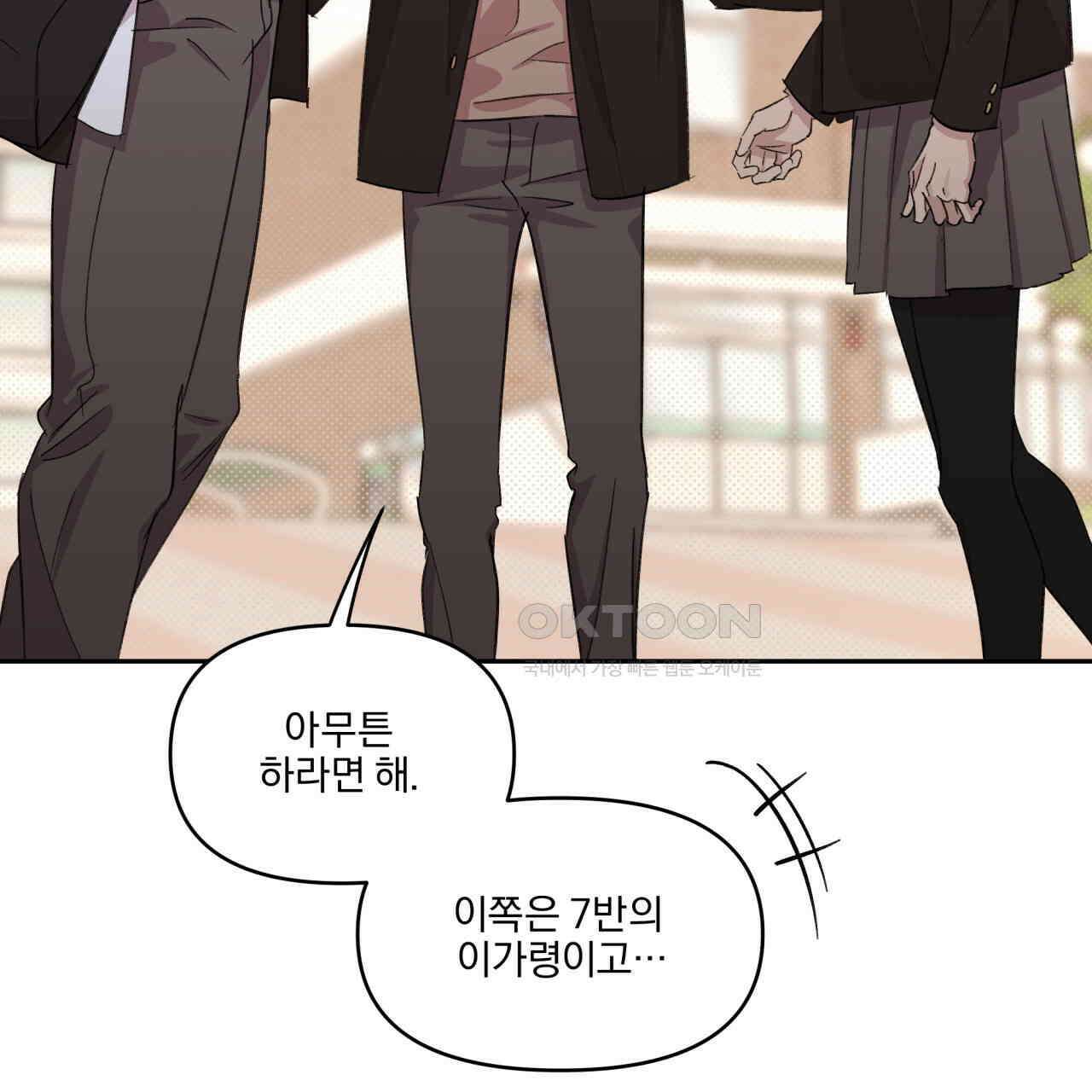 서킷 브레이커 18화 13