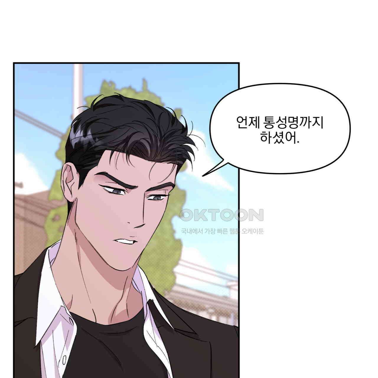 서킷 브레이커 18화 14