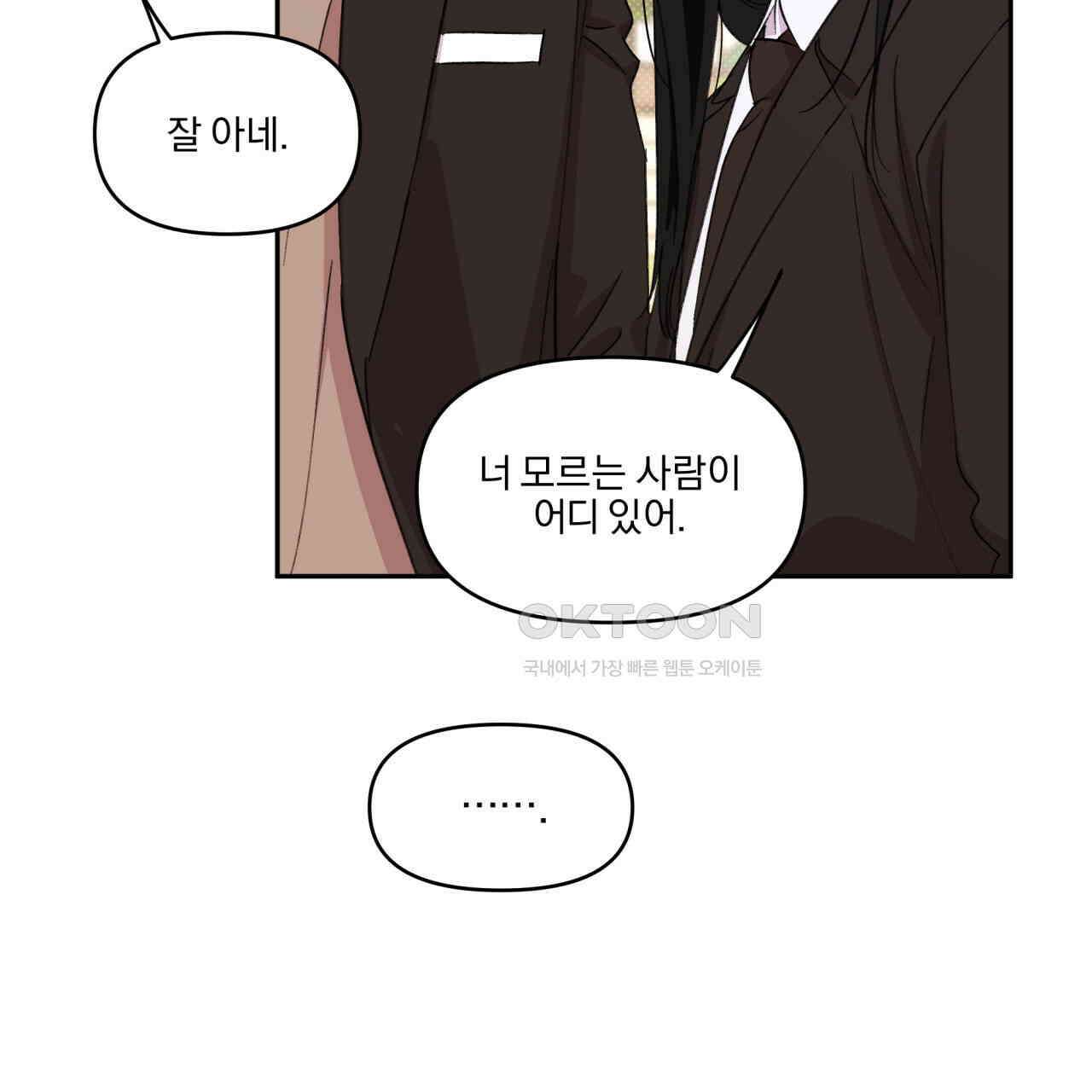 서킷 브레이커 18화 16