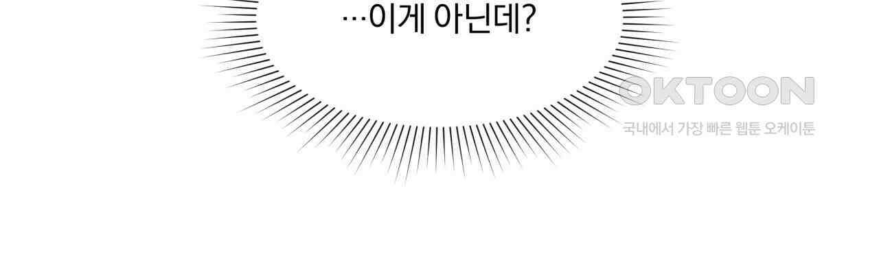 서킷 브레이커 18화 18