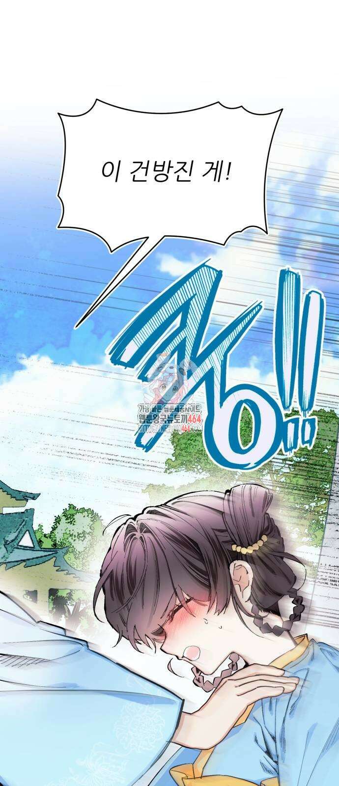 악당을 업어 키웠더니 12화 1