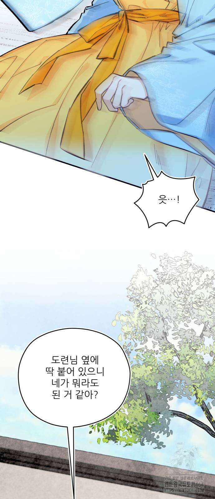 악당을 업어 키웠더니 12화 2