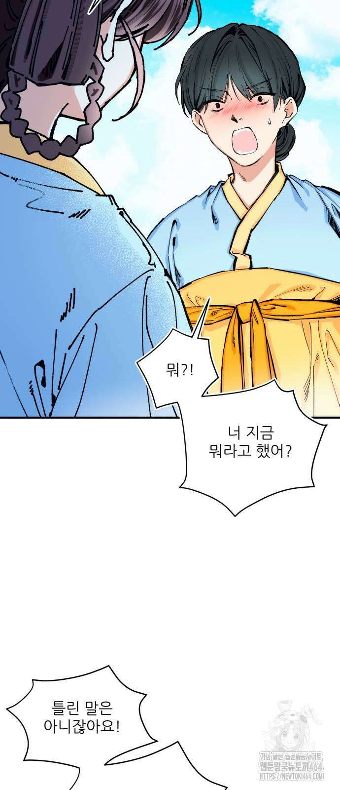 악당을 업어 키웠더니 12화 5