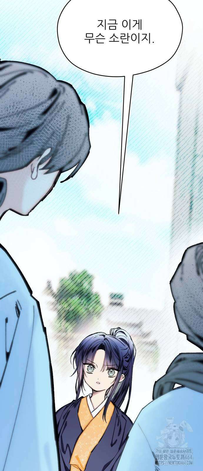 악당을 업어 키웠더니 12화 10