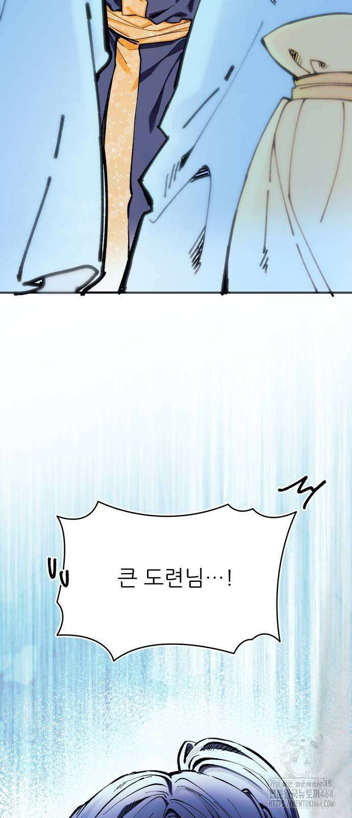 악당을 업어 키웠더니 12화 11