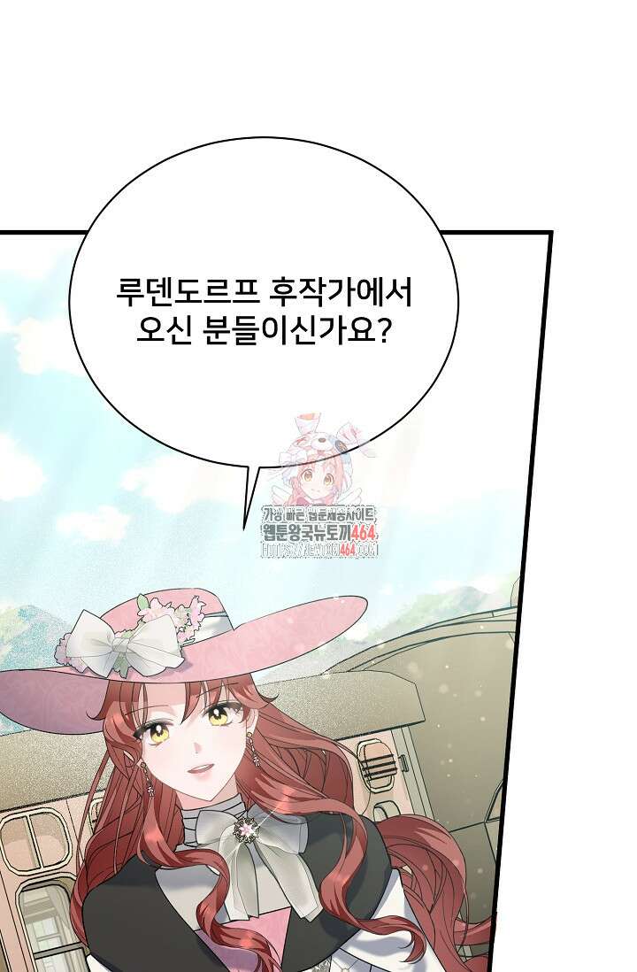 내 아이가 분명해 70화 1