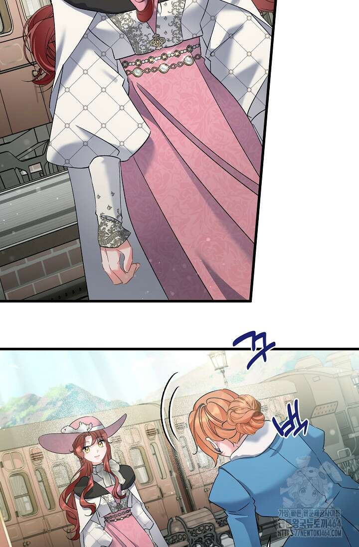 내 아이가 분명해 70화 2