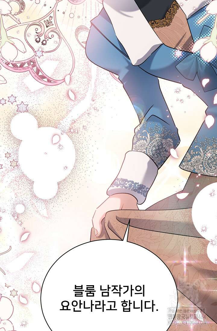 내 아이가 분명해 70화 4