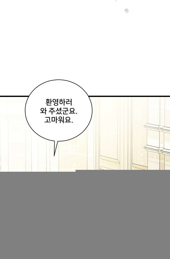 내 아이가 분명해 70화 6