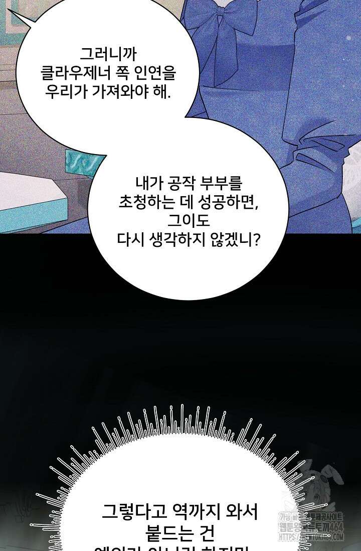 내 아이가 분명해 70화 13
