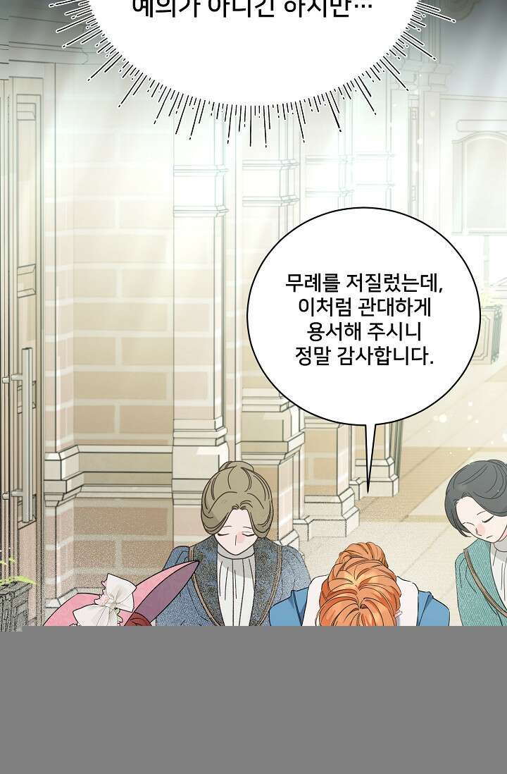 내 아이가 분명해 70화 14