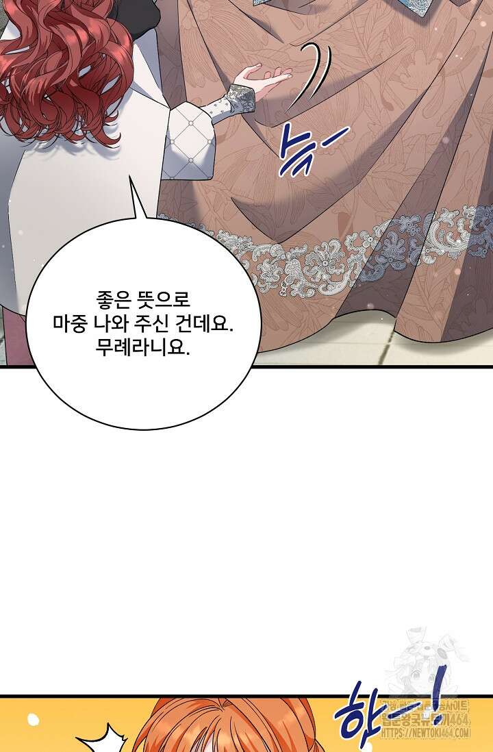 내 아이가 분명해 70화 15