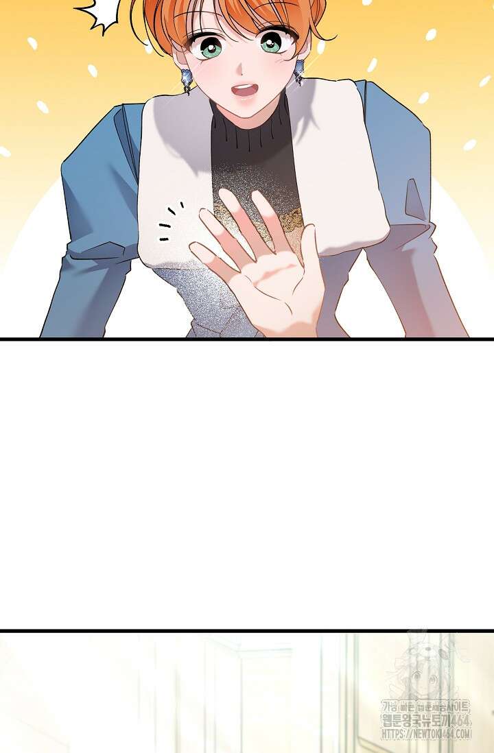 내 아이가 분명해 70화 16