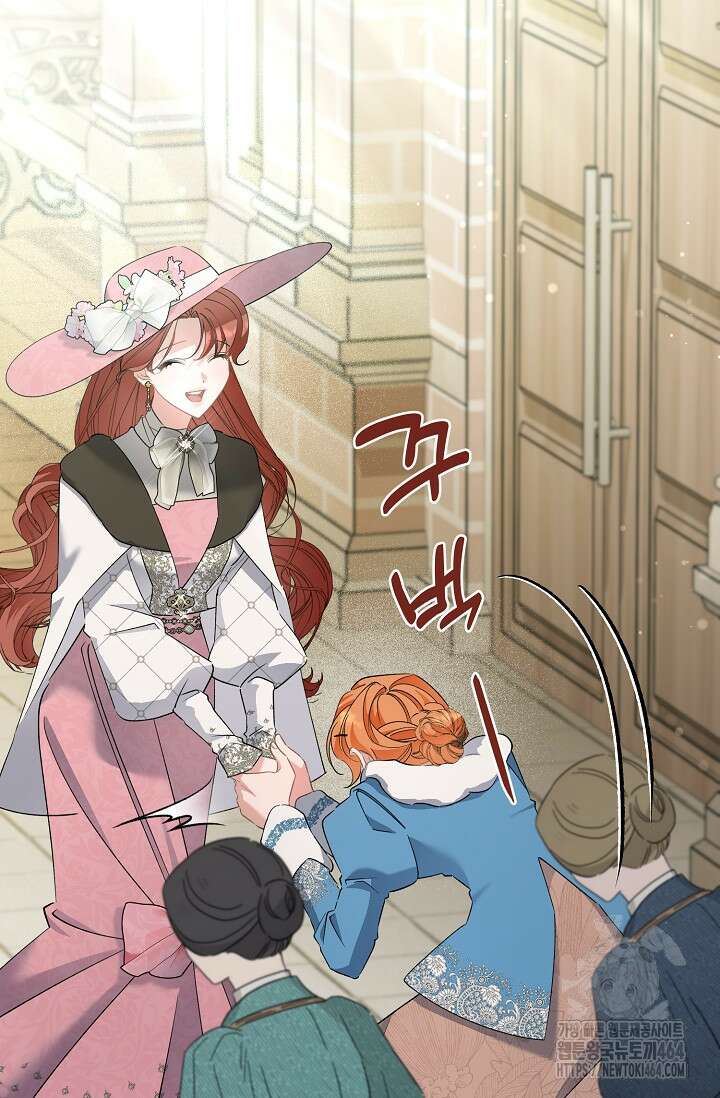 내 아이가 분명해 70화 17