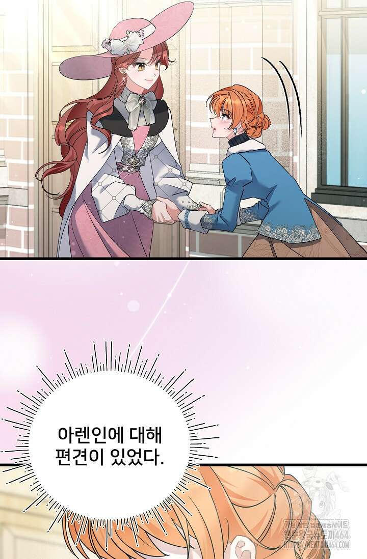 내 아이가 분명해 70화 19