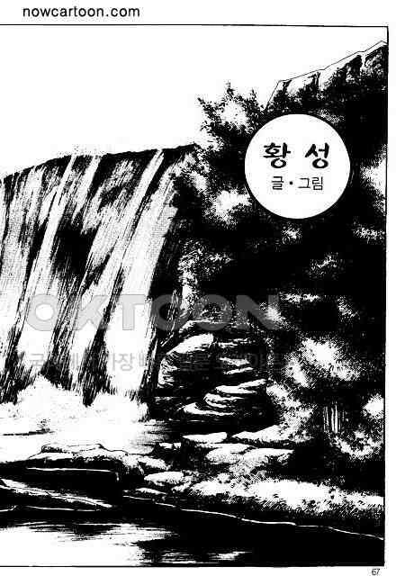 황성 천하무쌍 컬렉션 혈마풍 52화 8