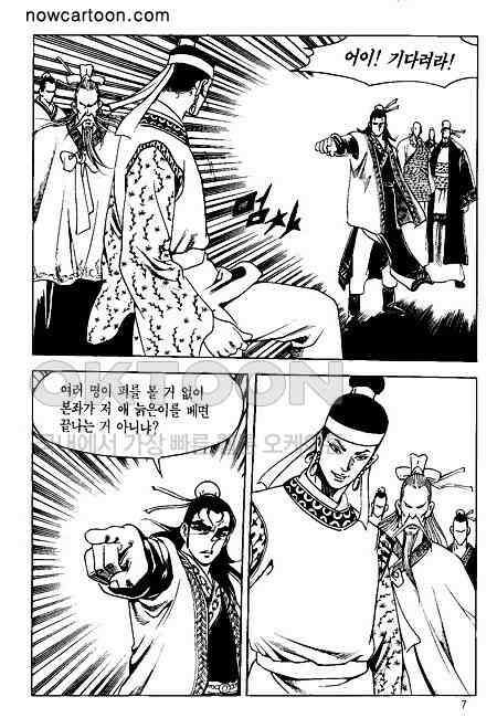 황성 천하무쌍 컬렉션 혈마풍 55화 4