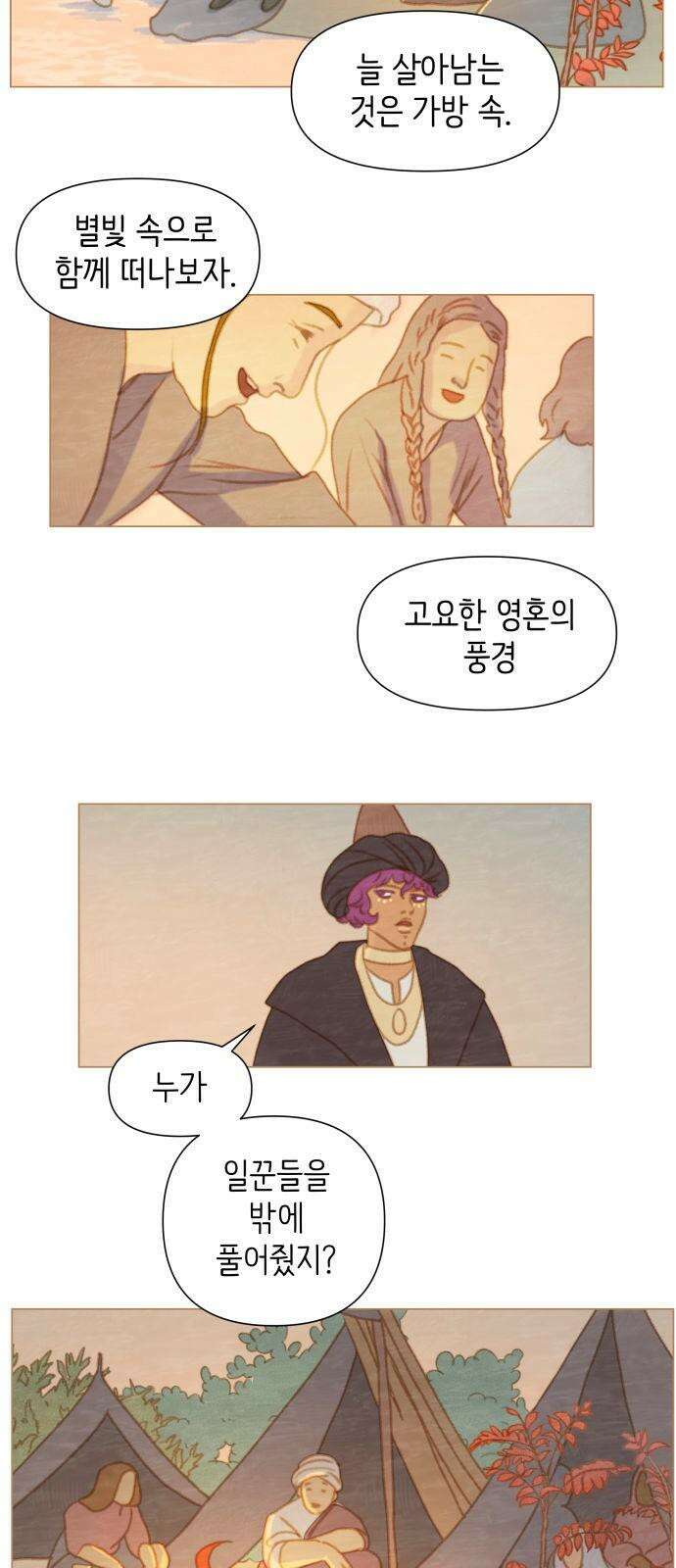 율리 2부 10． 바즈라막 도착 2