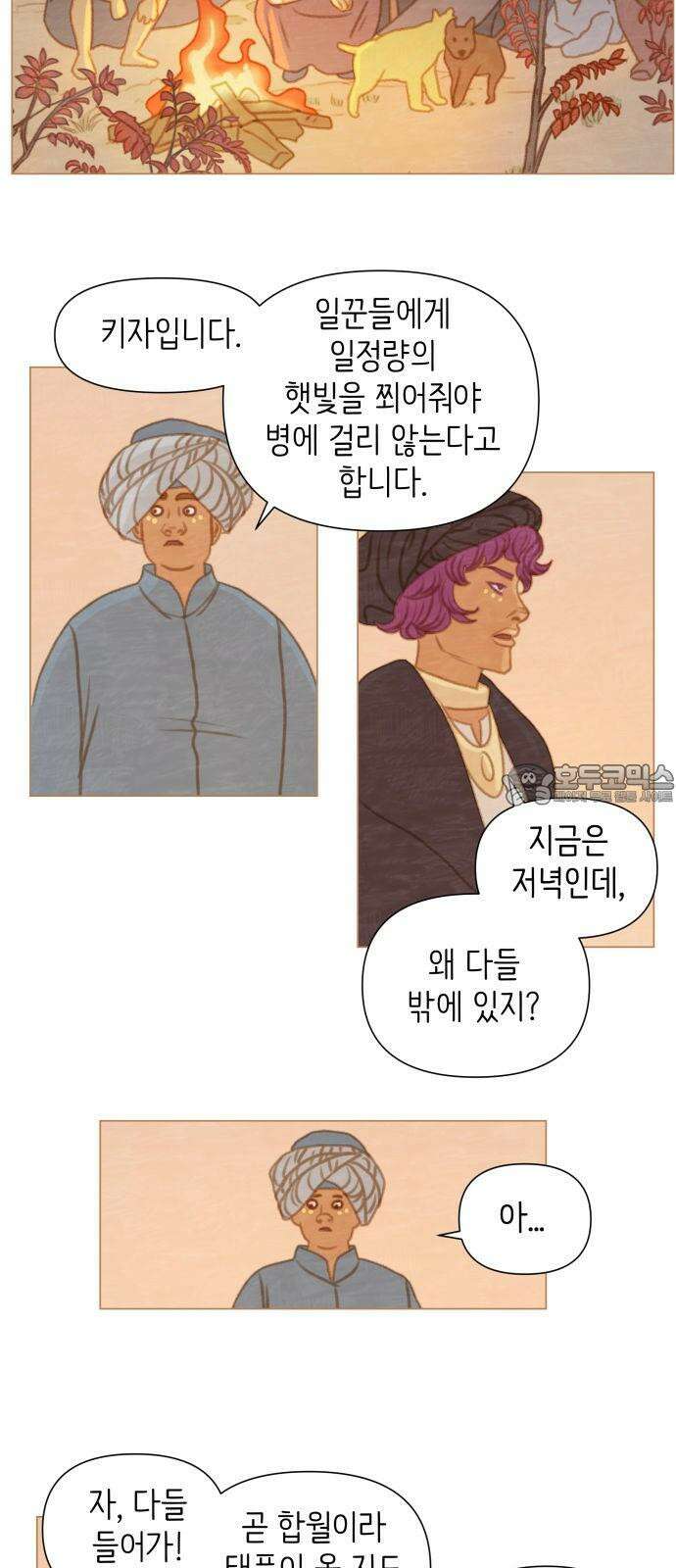 율리 2부 10． 바즈라막 도착 3