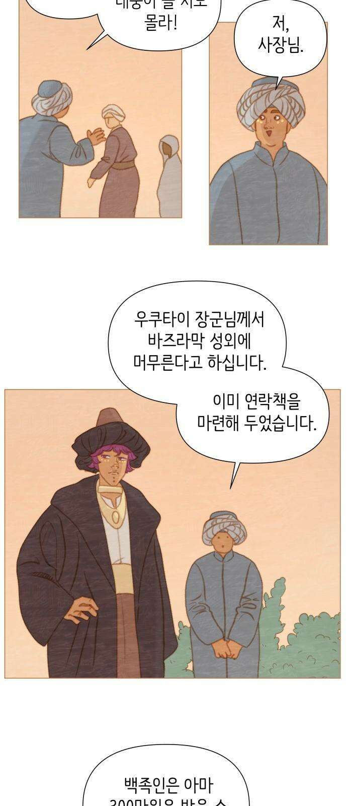 율리 2부 10． 바즈라막 도착 4