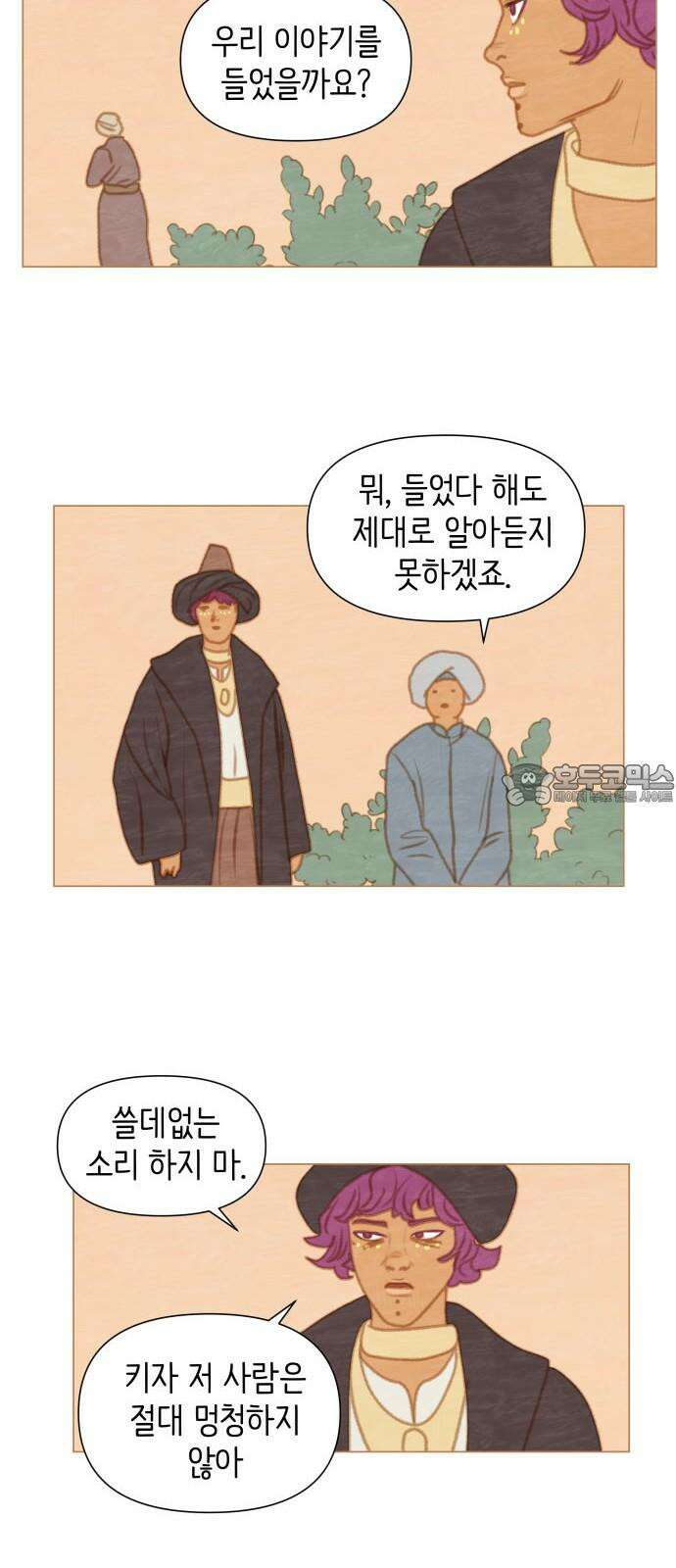 율리 2부 10． 바즈라막 도착 6