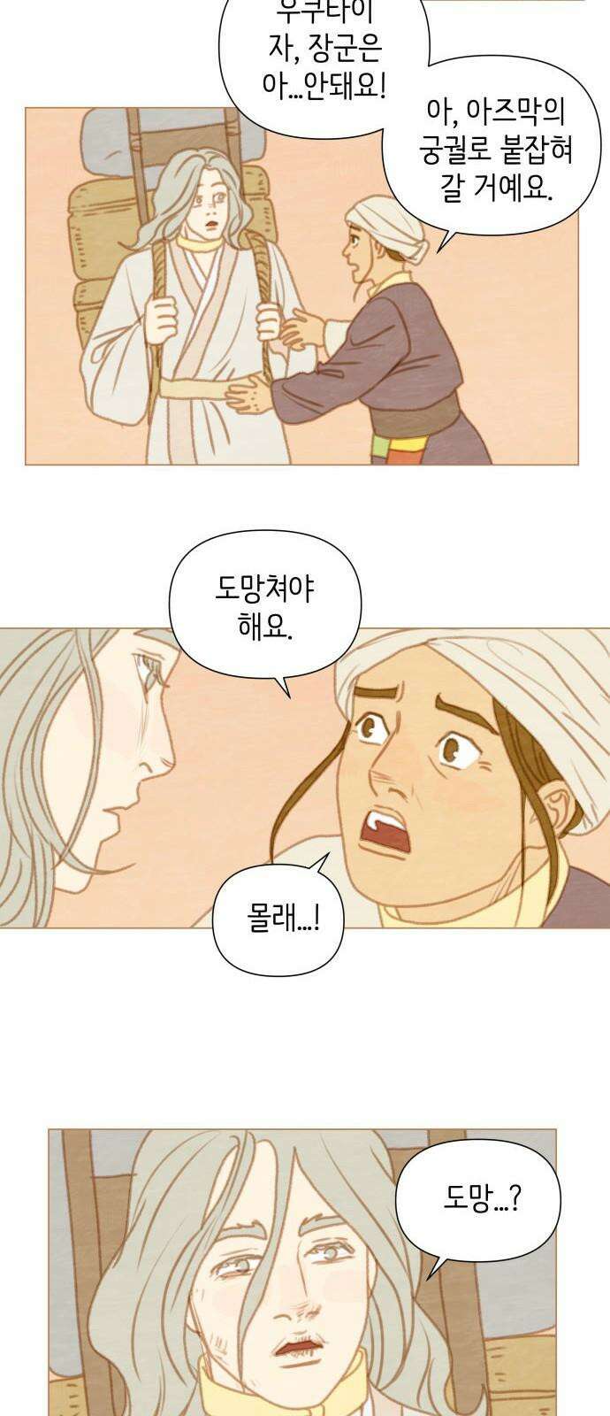 율리 2부 10． 바즈라막 도착 8