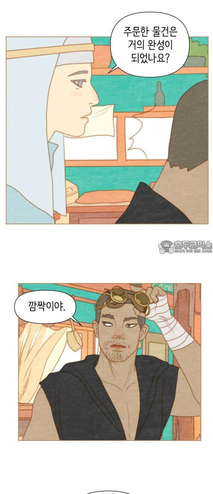율리 2부 16． 수염, 네이렌과 쿠무치 3