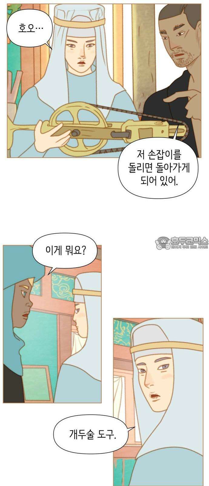 율리 2부 16． 수염, 네이렌과 쿠무치 6