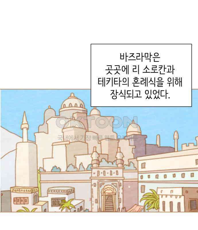 율리 2부 24． 세기의 연인 1