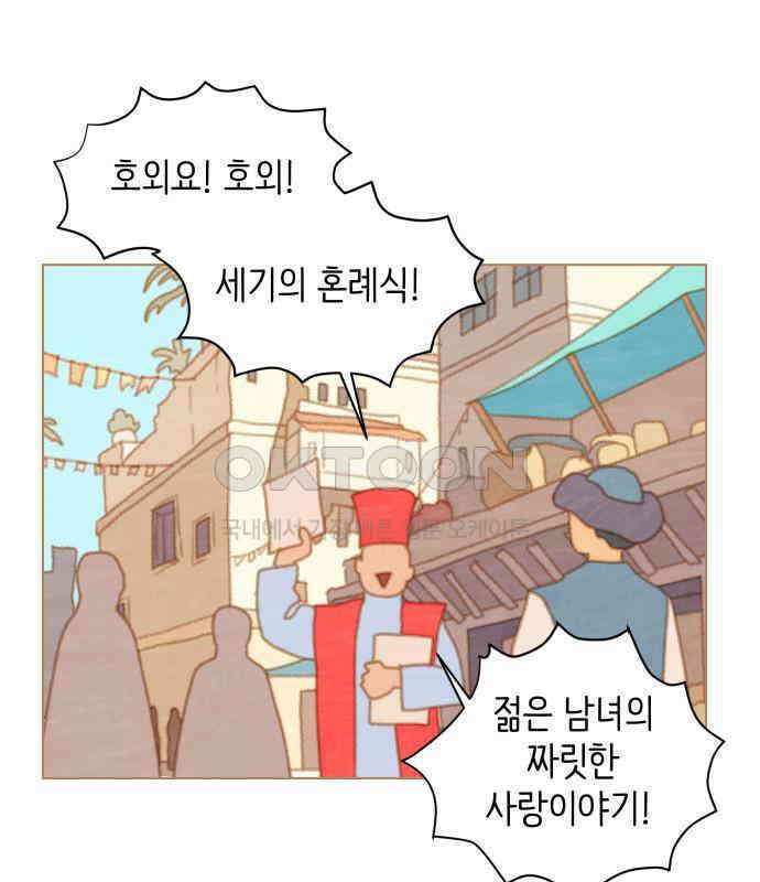 율리 2부 24． 세기의 연인 2