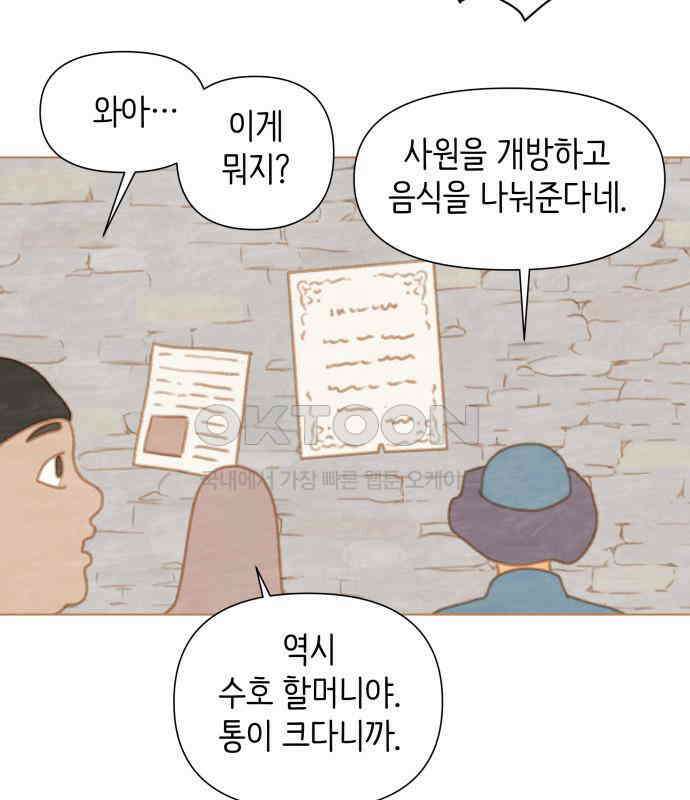 율리 2부 24． 세기의 연인 3