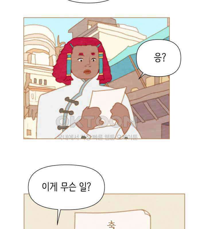 율리 2부 24． 세기의 연인 4