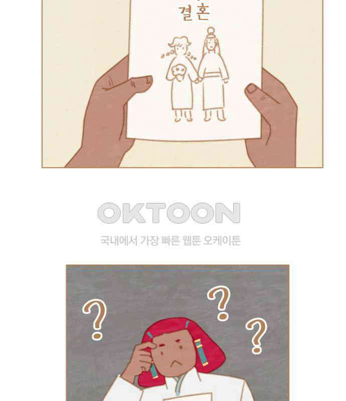 율리 2부 24． 세기의 연인 5