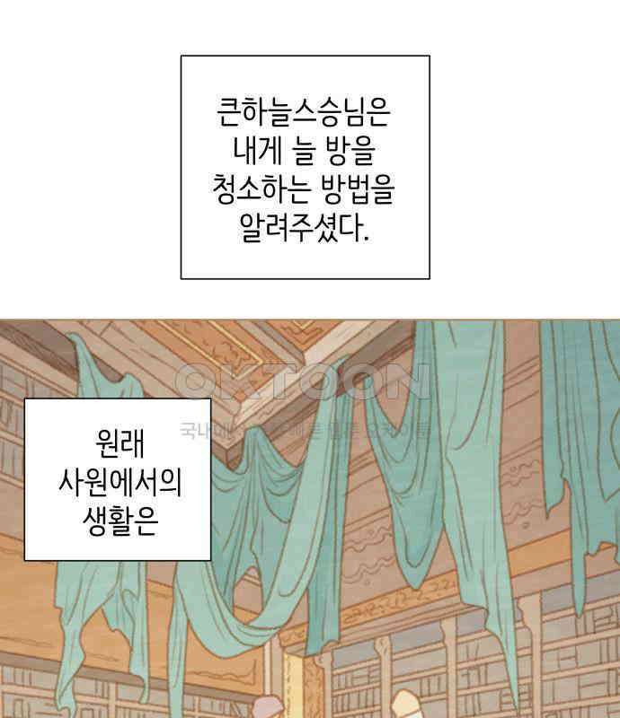 율리 2부 24． 세기의 연인 7