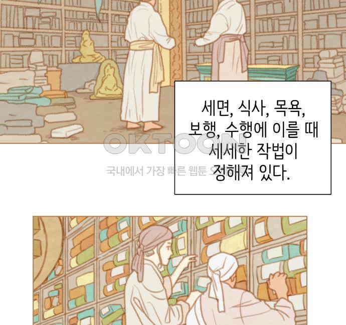 율리 2부 24． 세기의 연인 8