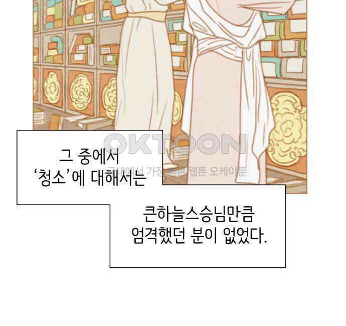 율리 2부 24． 세기의 연인 9
