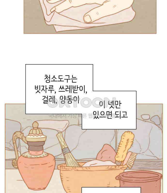 율리 2부 24． 세기의 연인 11