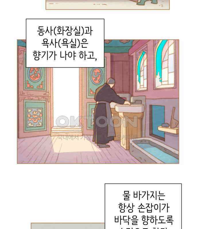 율리 2부 24． 세기의 연인 13