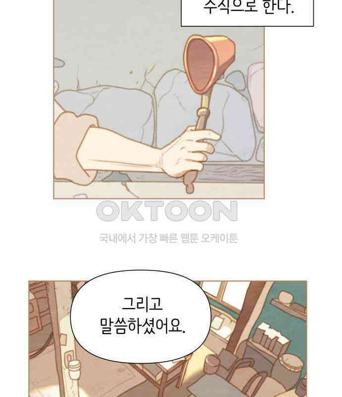 율리 2부 24． 세기의 연인 14