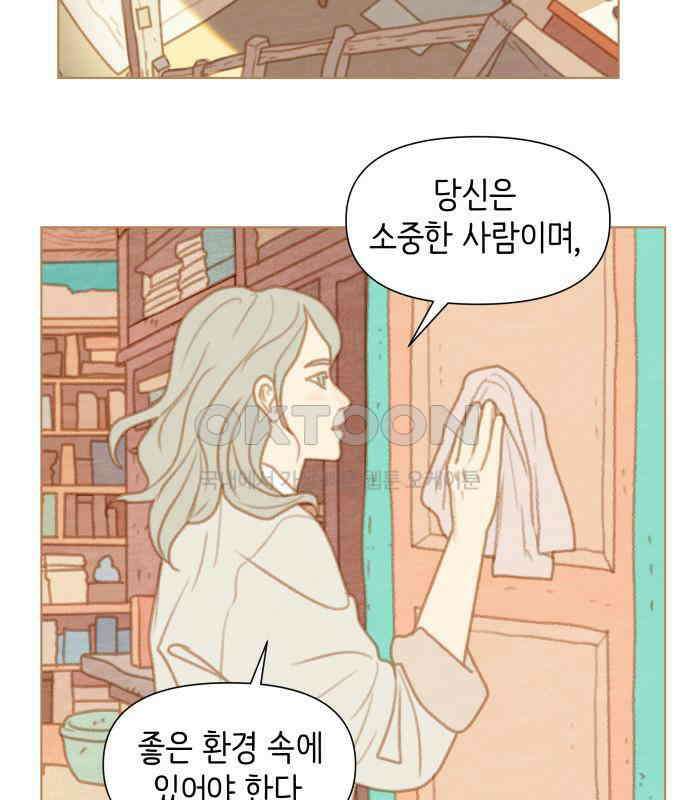 율리 2부 24． 세기의 연인 15