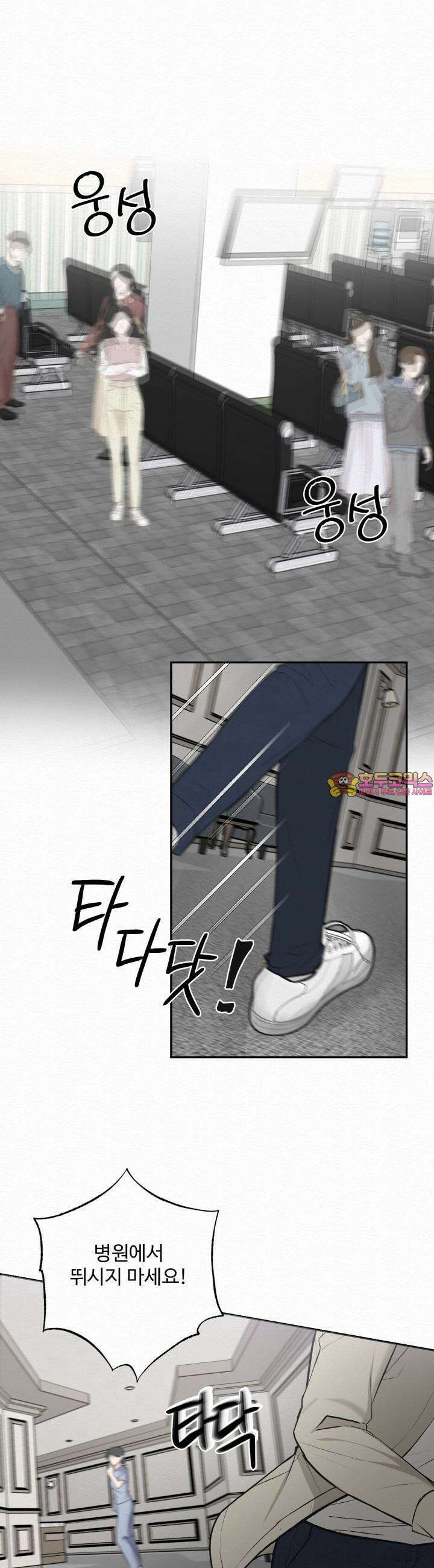 퍼퓸 더 메모리 1화 1