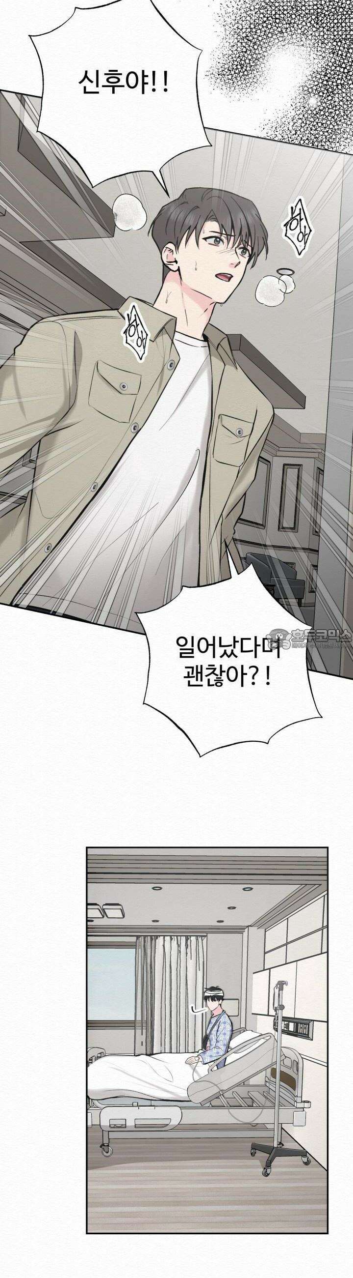 퍼퓸 더 메모리 1화 3