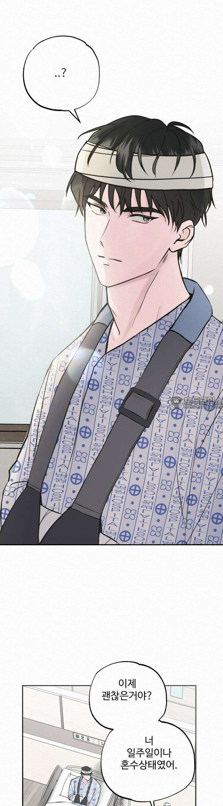 퍼퓸 더 메모리 1화 4