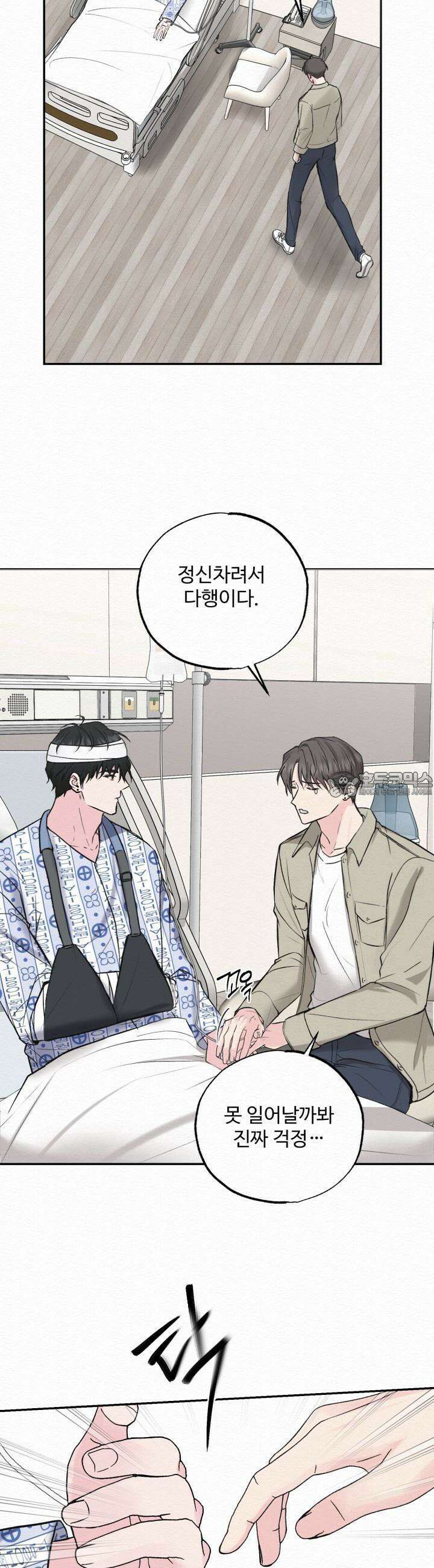 퍼퓸 더 메모리 1화 5