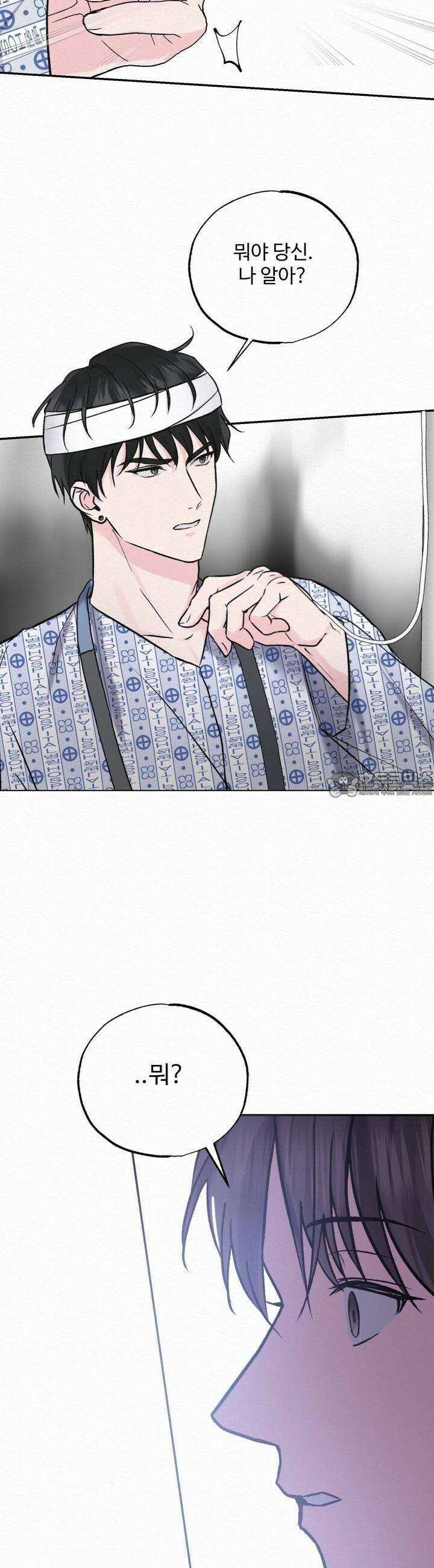 퍼퓸 더 메모리 1화 6