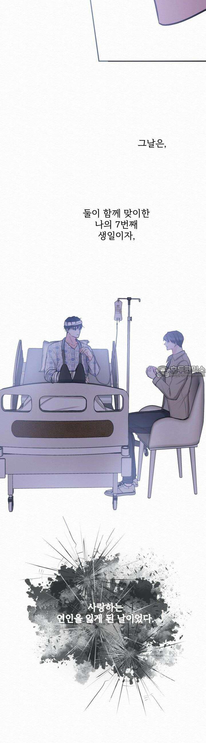 퍼퓸 더 메모리 1화 7