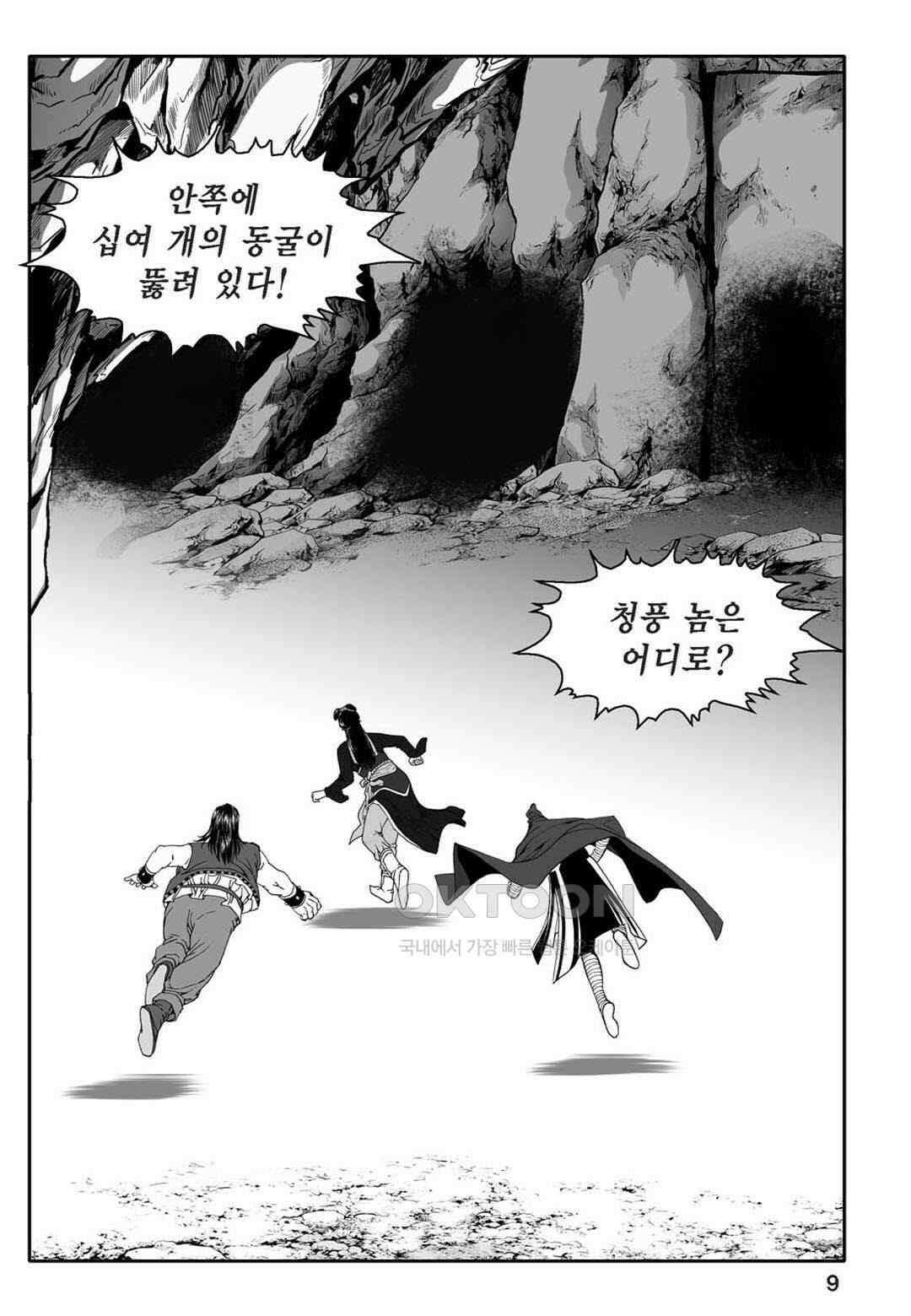 황성 천하무쌍 컬렉션 자객풍령비 3화 4