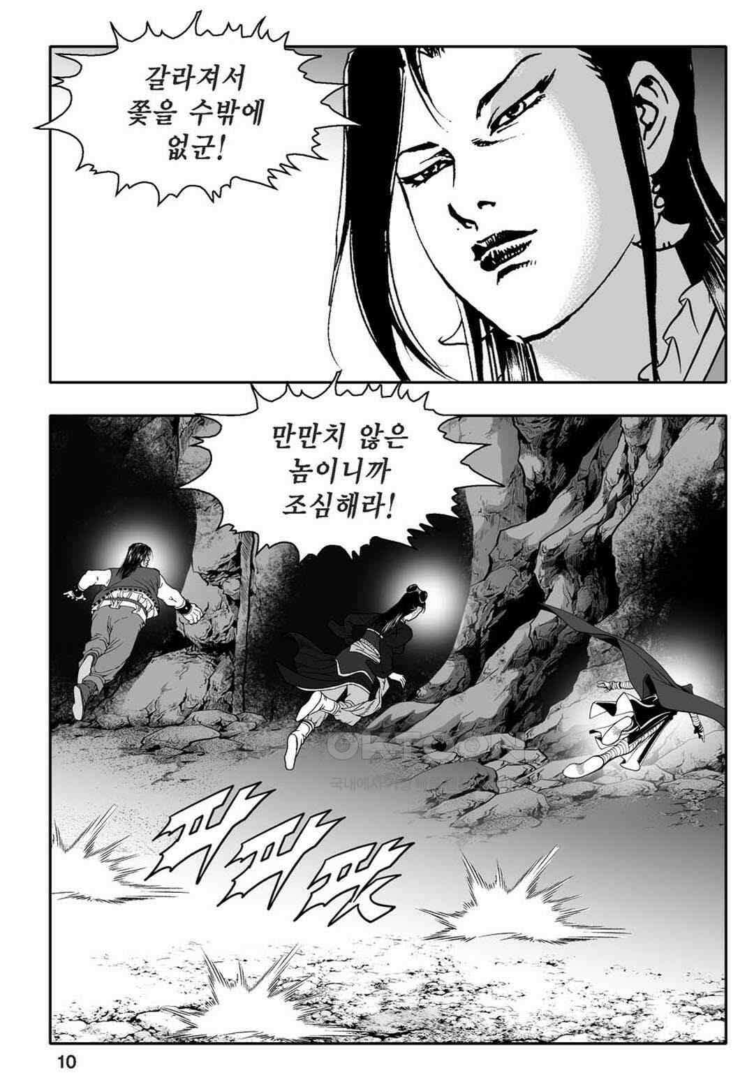 황성 천하무쌍 컬렉션 자객풍령비 3화 5